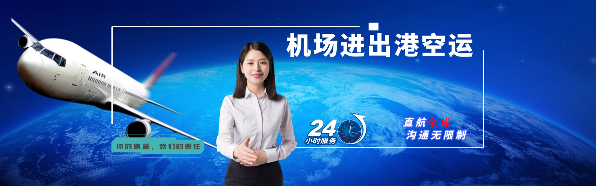 浦北到加拿大物流公司-浦北至加拿大物流专线-浦北空运到加拿大-优时通物流有限公司
